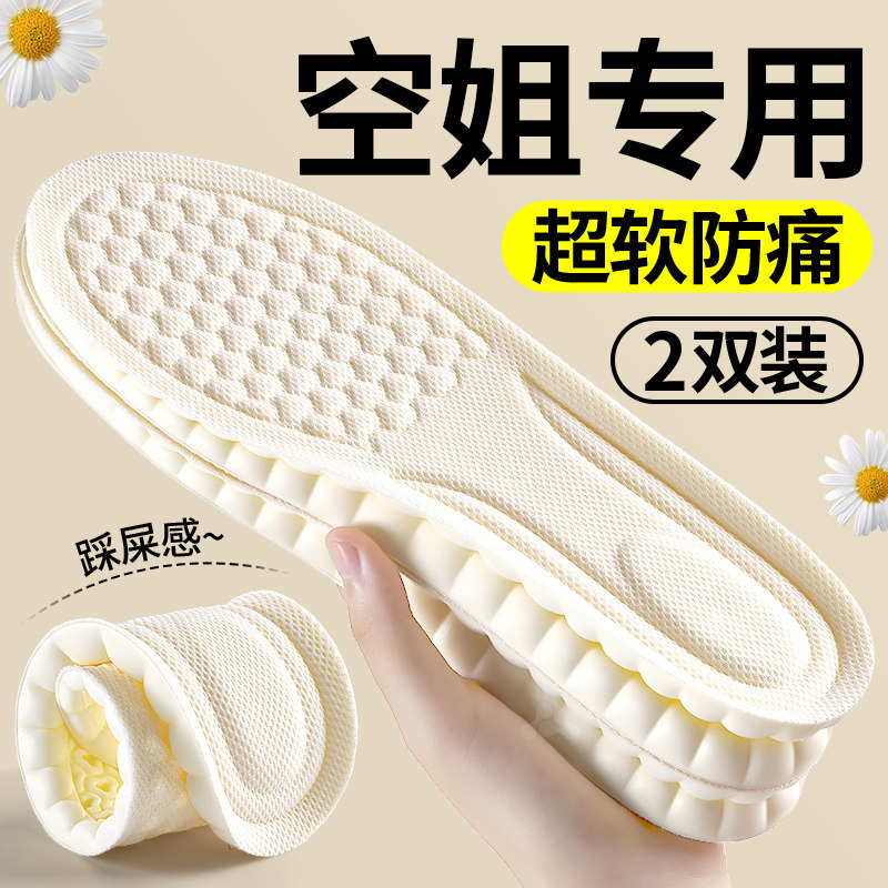 鞋垫运动减震久站不累软底舒适图片