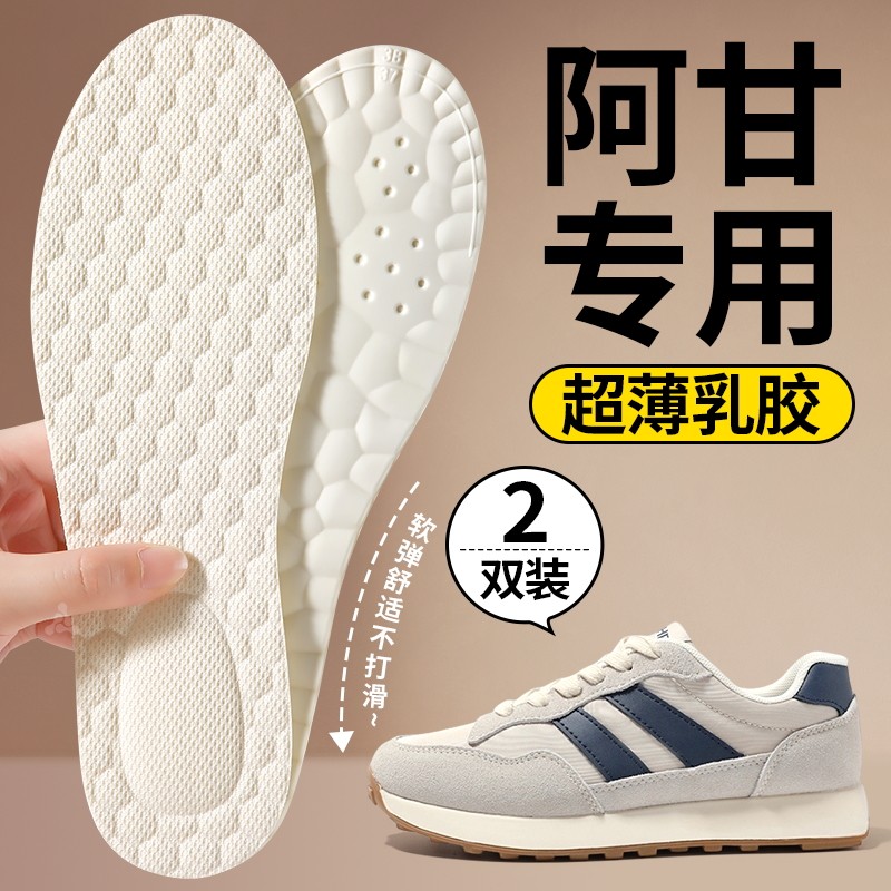 阿甘鞋专用鞋垫乳胶女款软底舒适超薄防滑吸汗防臭夏免穿袜子光脚,服饰配件/皮带/帽子/围巾,鞋垫,淘宝优惠券,粉丝福利购,淘宝优惠卷