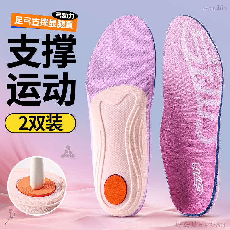 足弓支撑鞋垫扁平足矫正运动减震