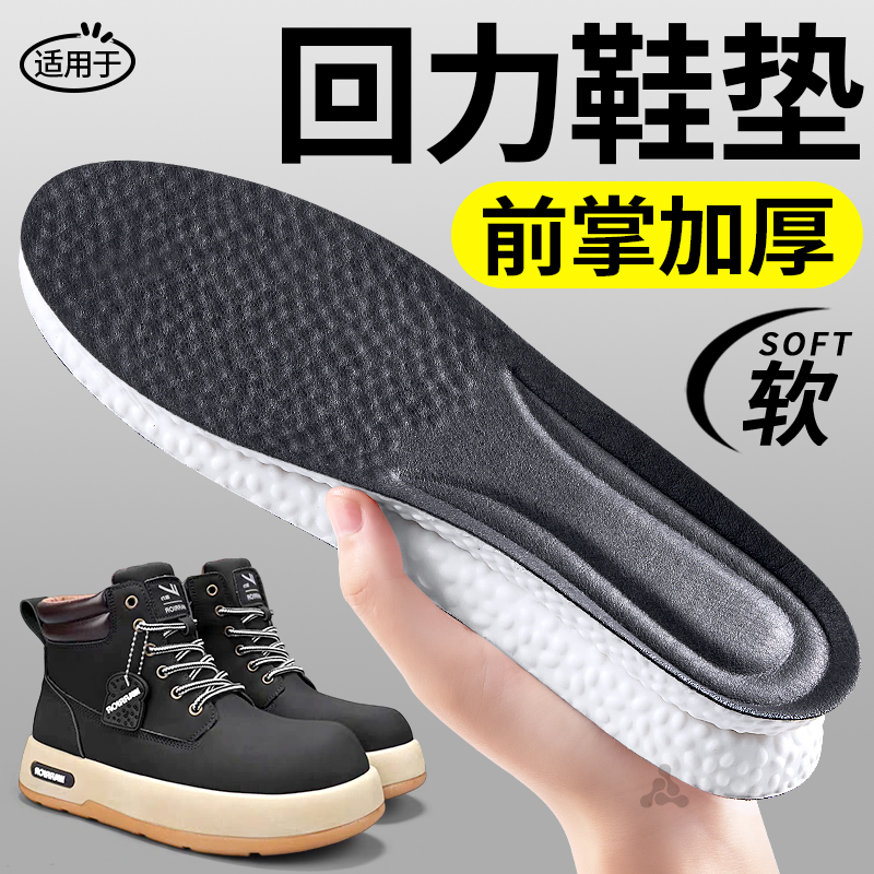 靴子专用鞋垫加厚舒适久站不累