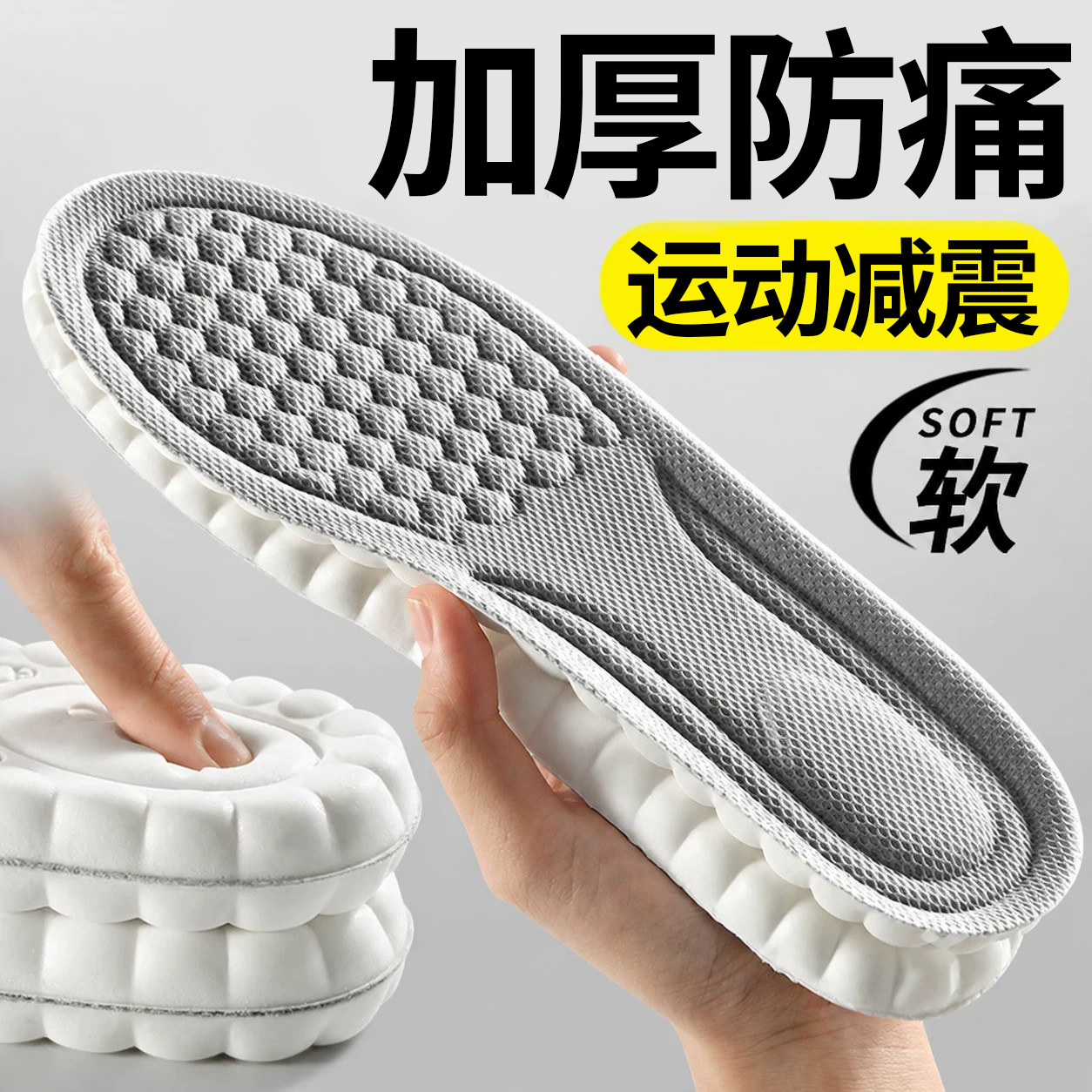 军训专用鞋垫运动气垫减震男加厚防痛高弹久站不累吸汗防臭透气女