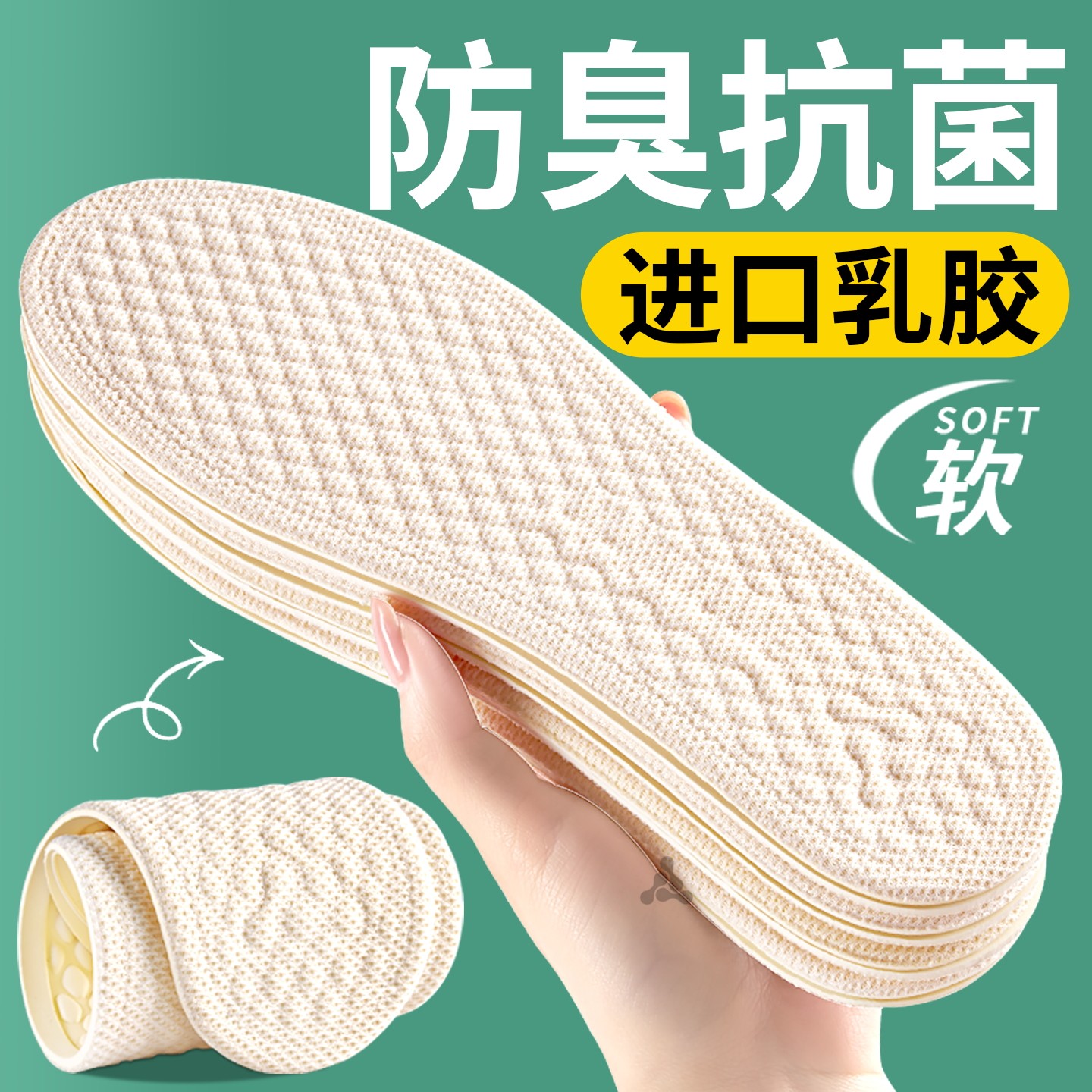 泰国乳胶鞋垫女款软底舒适踩屎感