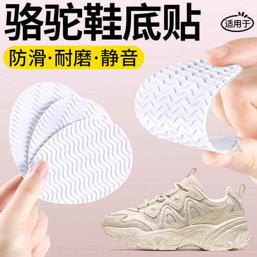 运动鞋鞋底防磨贴防滑加厚可裁剪