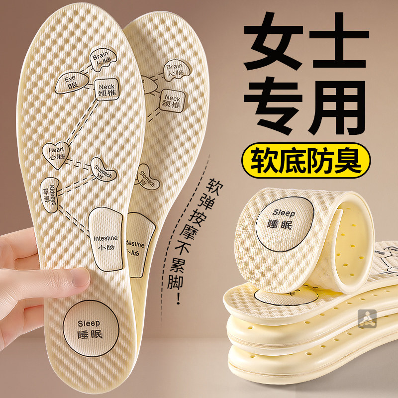 夏季专用鞋垫女软底舒适久站不累吸汗防臭透气除臭留香7a抗菌薄款