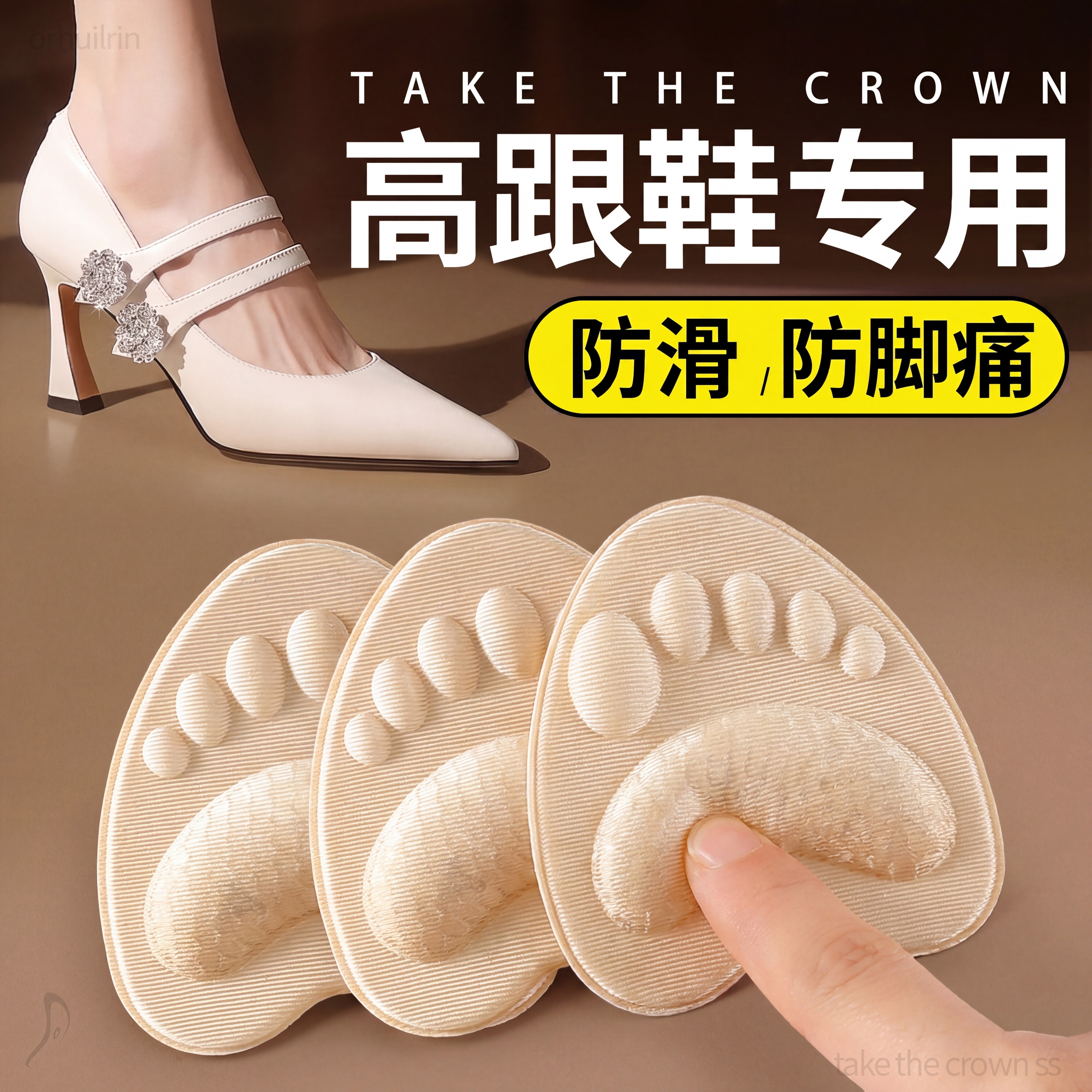 乐福鞋专用防滑半码前脚掌垫超软