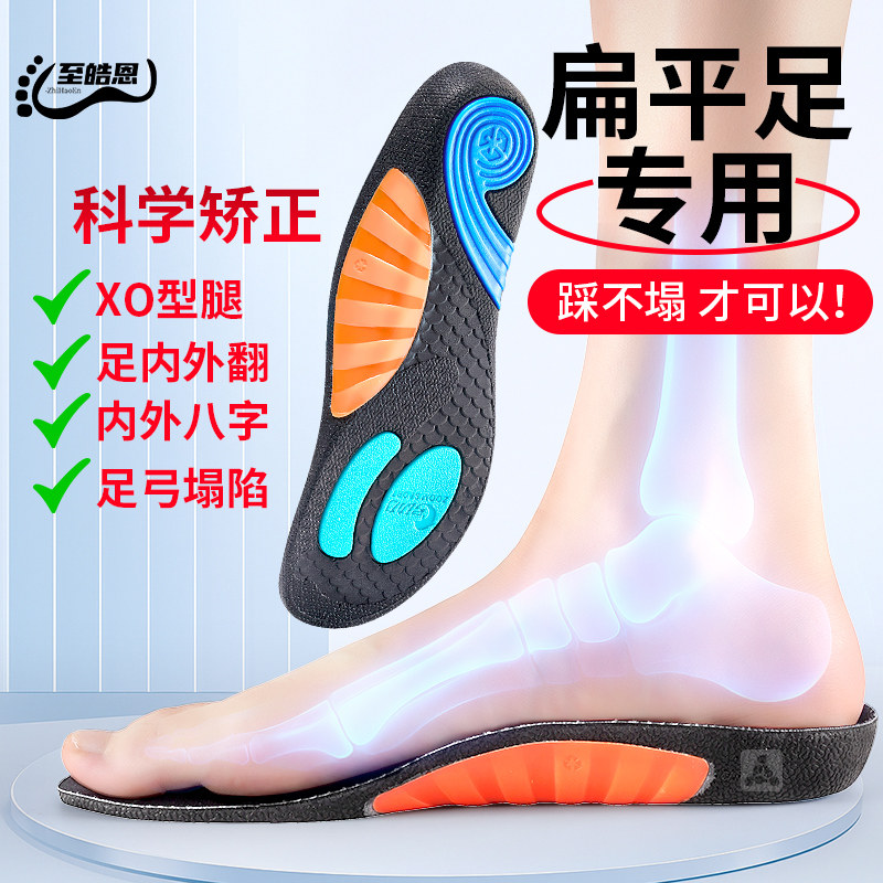 足弓支撑鞋垫直腿神器久站不塌陷