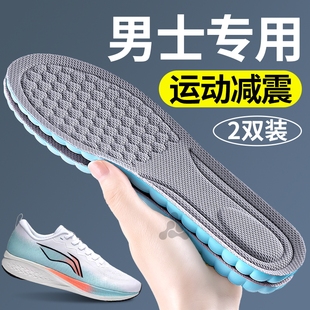 男士运动鞋垫男款高弹力减震久站防痛加厚跑步篮球运动鞋专用夏季