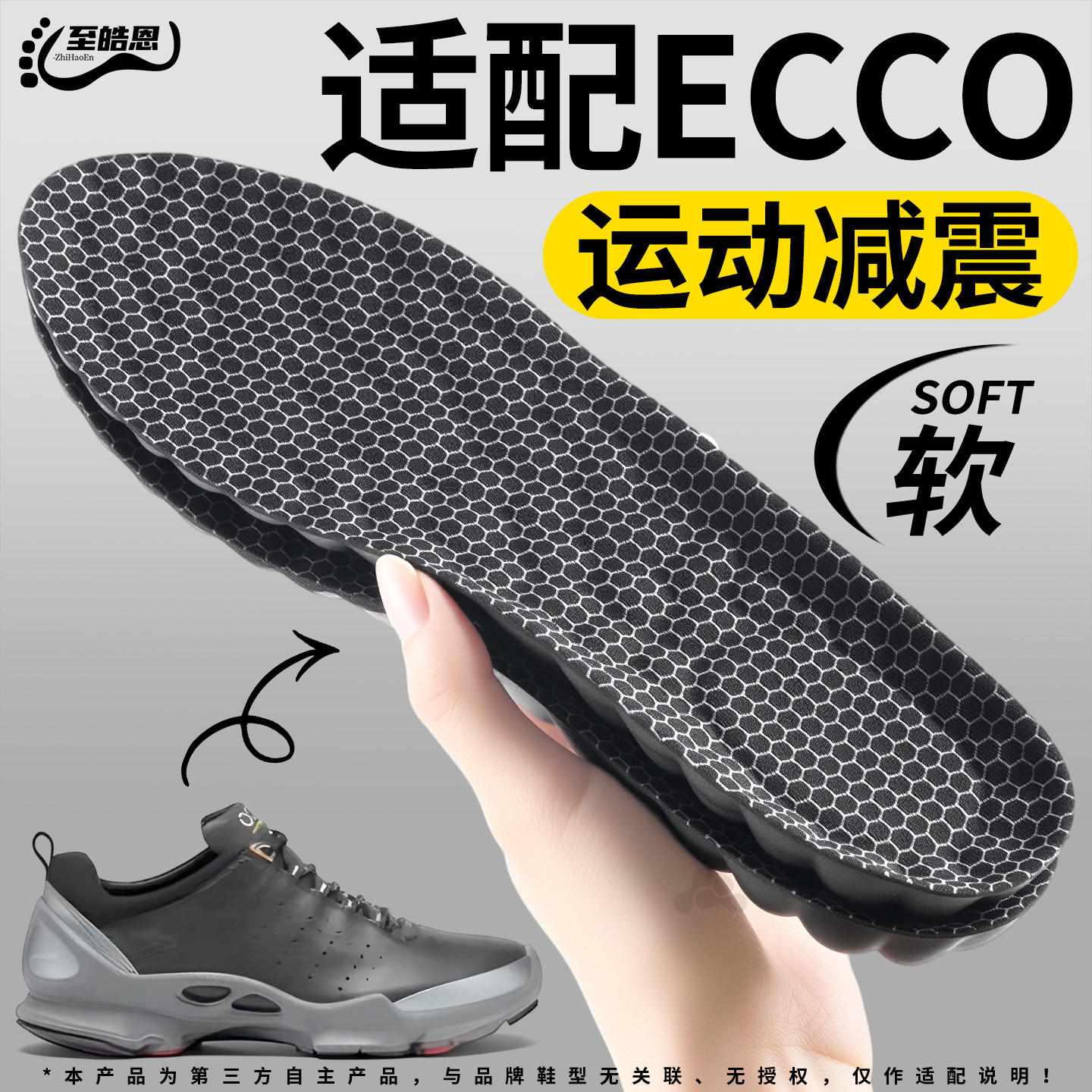 适用于爱步ecco大经典鞋垫踩屎感