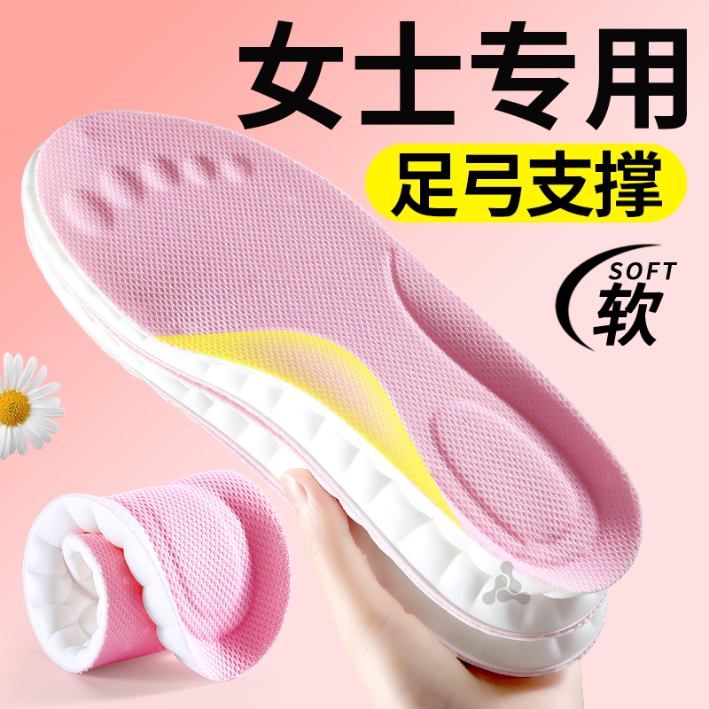 鞋垫运动气垫减震久站不累防滑