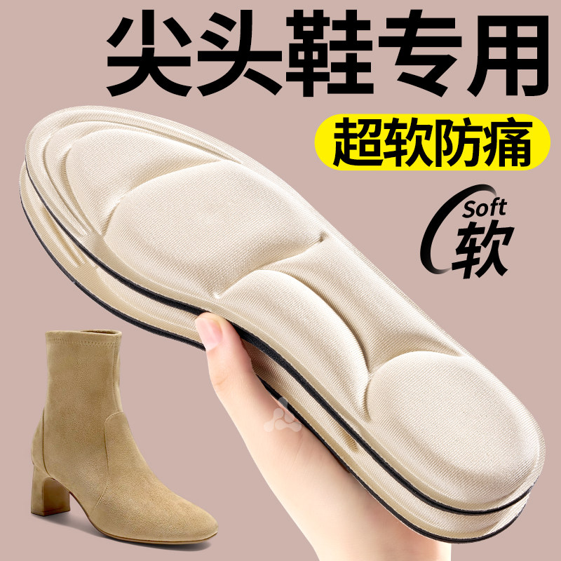 尖头鞋专用鞋垫女软底舒适前脚掌防痛单鞋高跟鞋靴子大码变小一码,服饰配件/皮带/帽子/围巾,鞋垫,淘宝优惠券,粉丝福利购,淘宝优惠卷