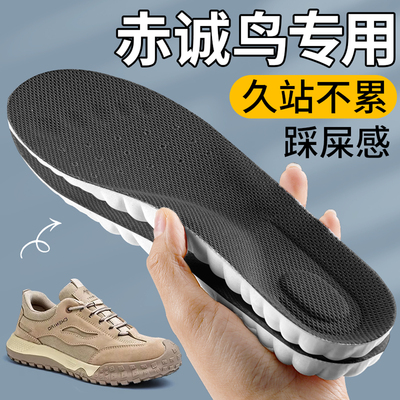 劳保鞋专用鞋垫踩屎感防痛不累脚