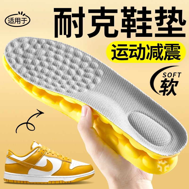 适用于耐克鞋垫运动气垫减震舒适