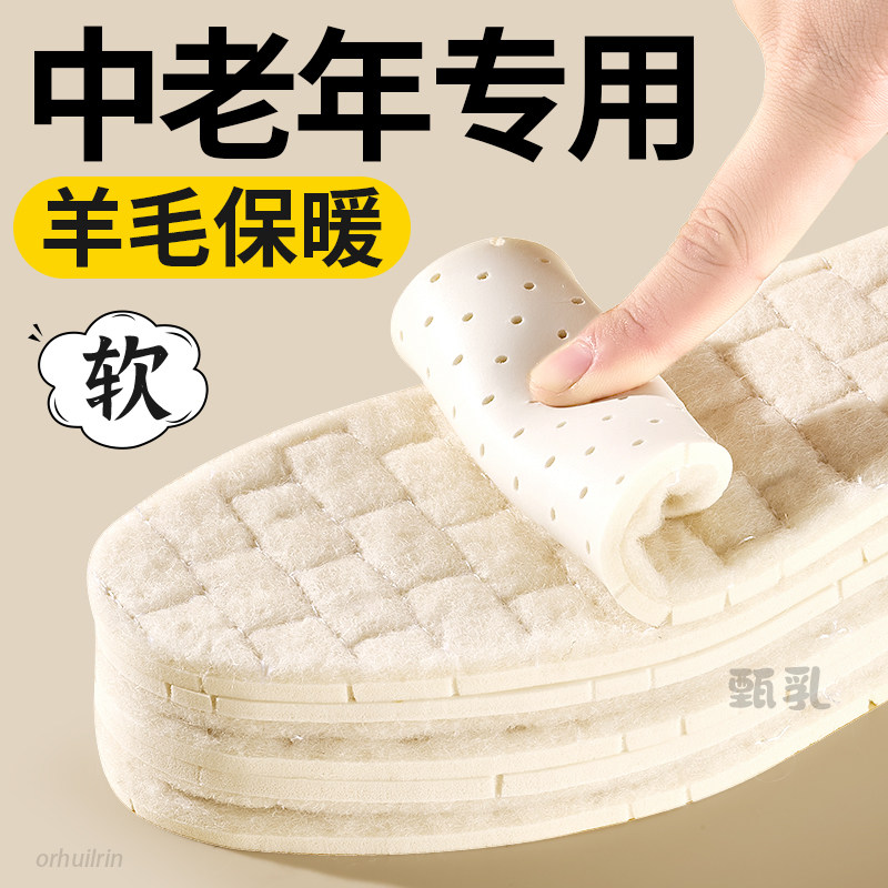 加厚羊毛鞋垫乳胶踩屎感冬季加绒加厚男款保暖鞋垫防寒女士老式