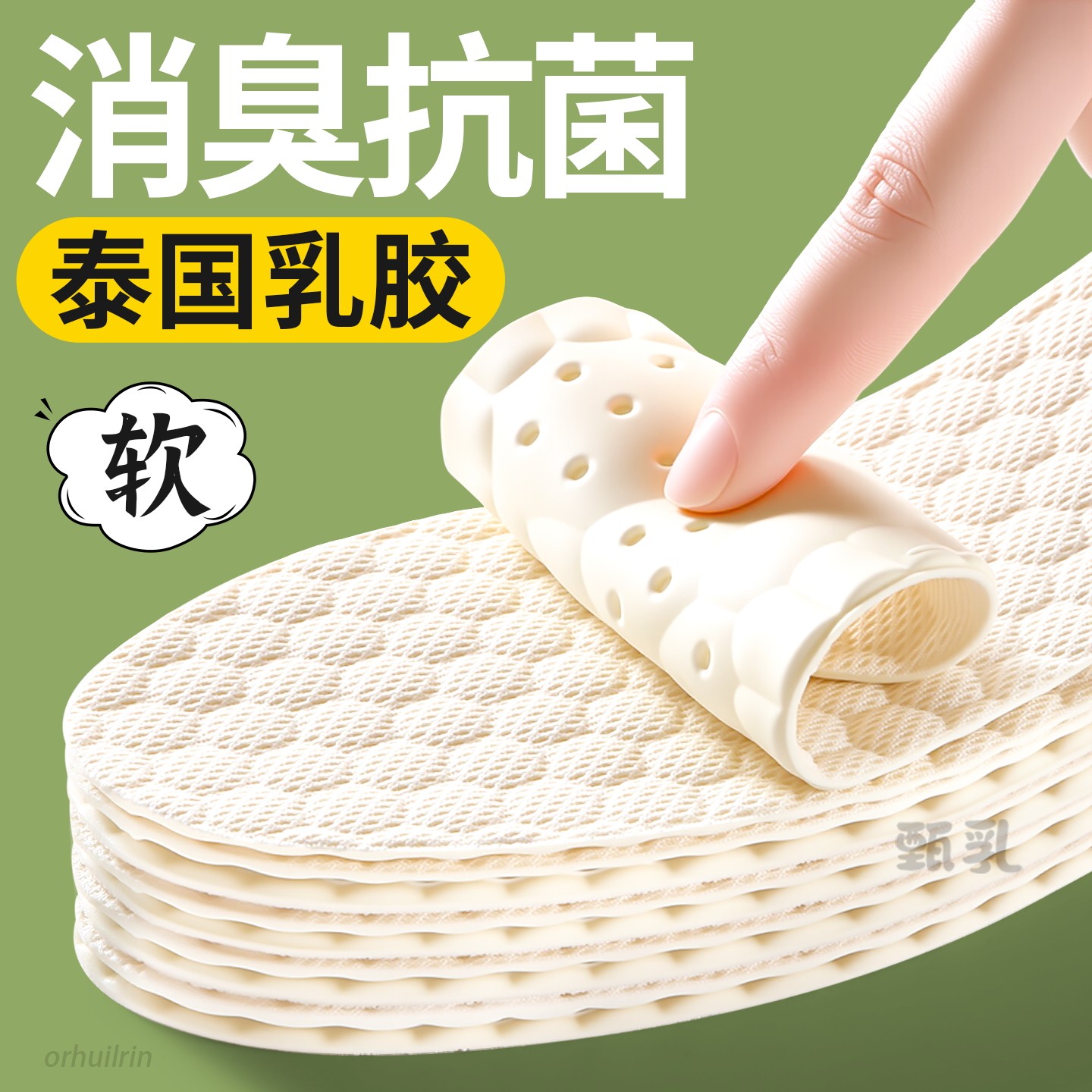 泰国乳胶鞋垫女款软底舒适踩屎感