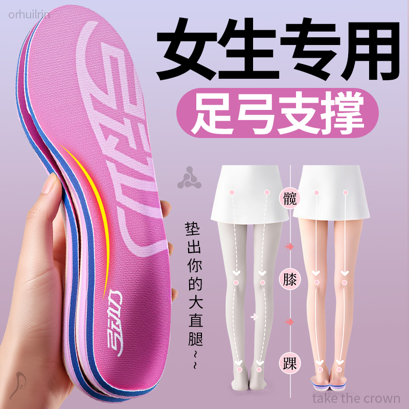 足弓支撑鞋垫扁平足矫正运动减震