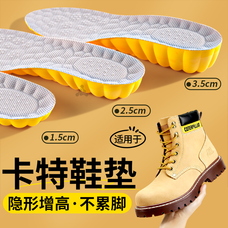 适用于卡特增高鞋垫隐形不累脚