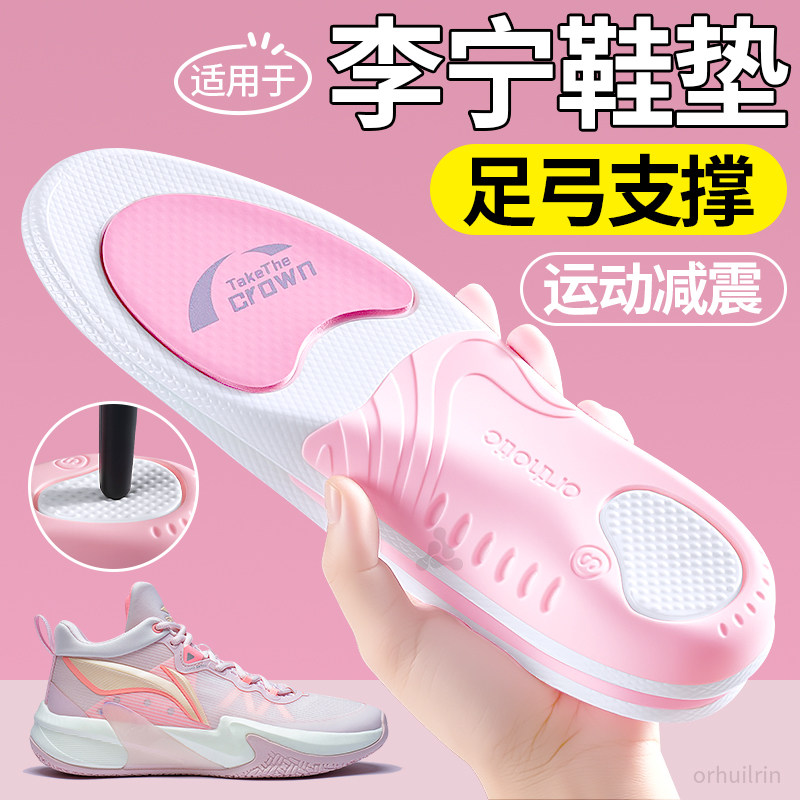 足弓支撑鞋垫扁平足矫正运动减震