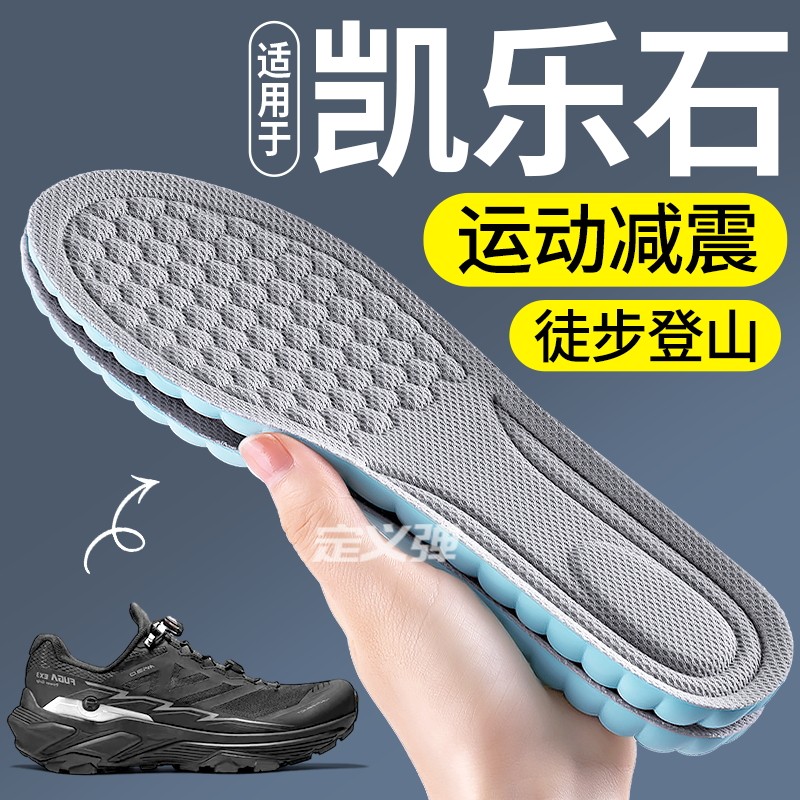 运动减震鞋垫防脚痛吸汗防臭透气