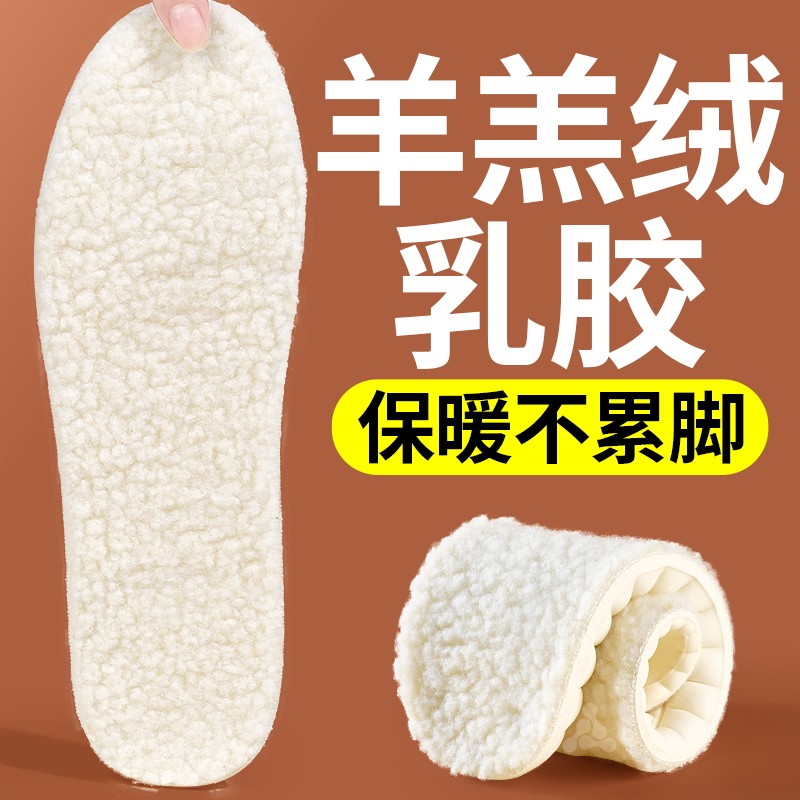 羊羔绒乳胶保暖鞋垫女新款冬季防寒加绒加厚踩屎感羊羔绒超软男士