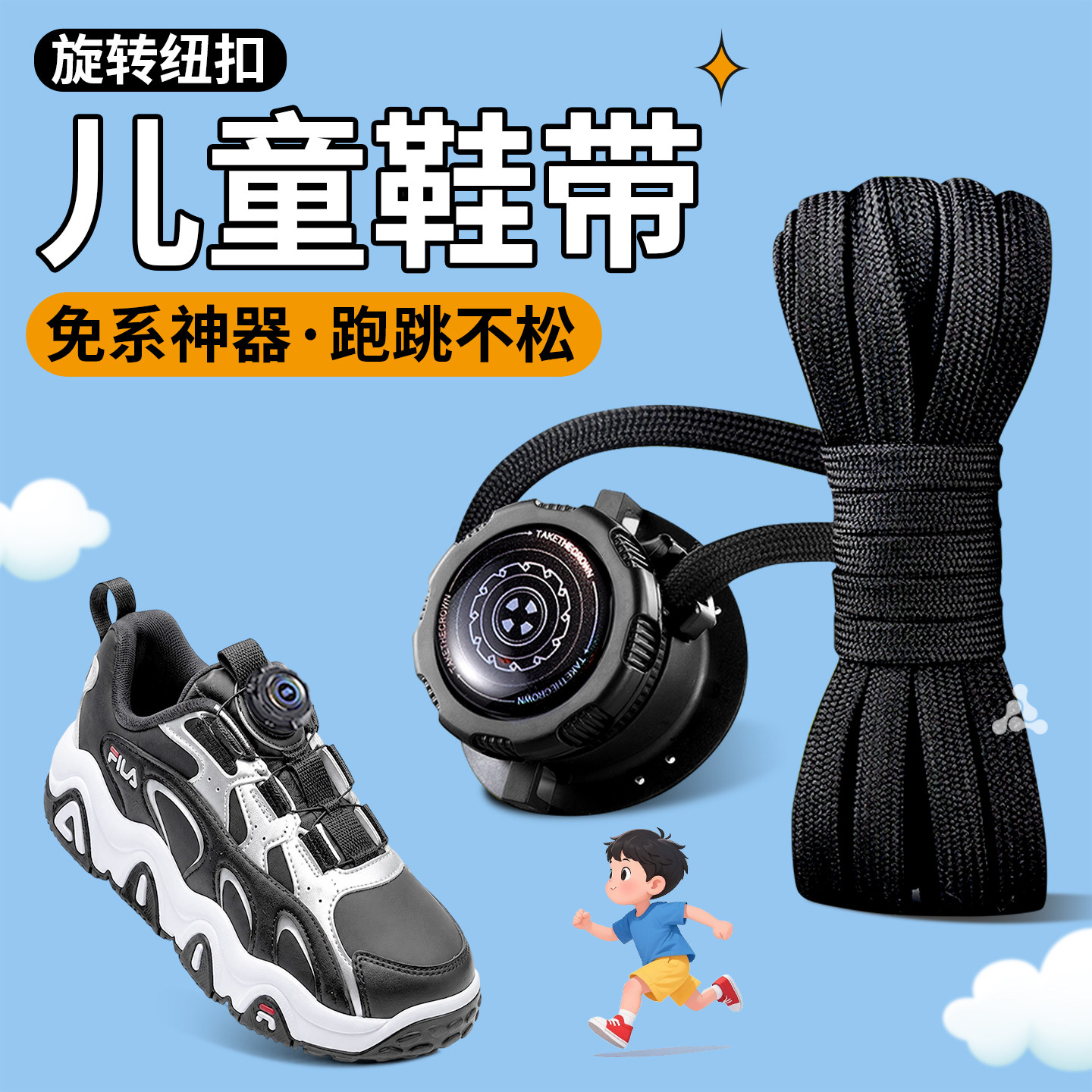旋转纽扣懒人免系鞋带神器新款