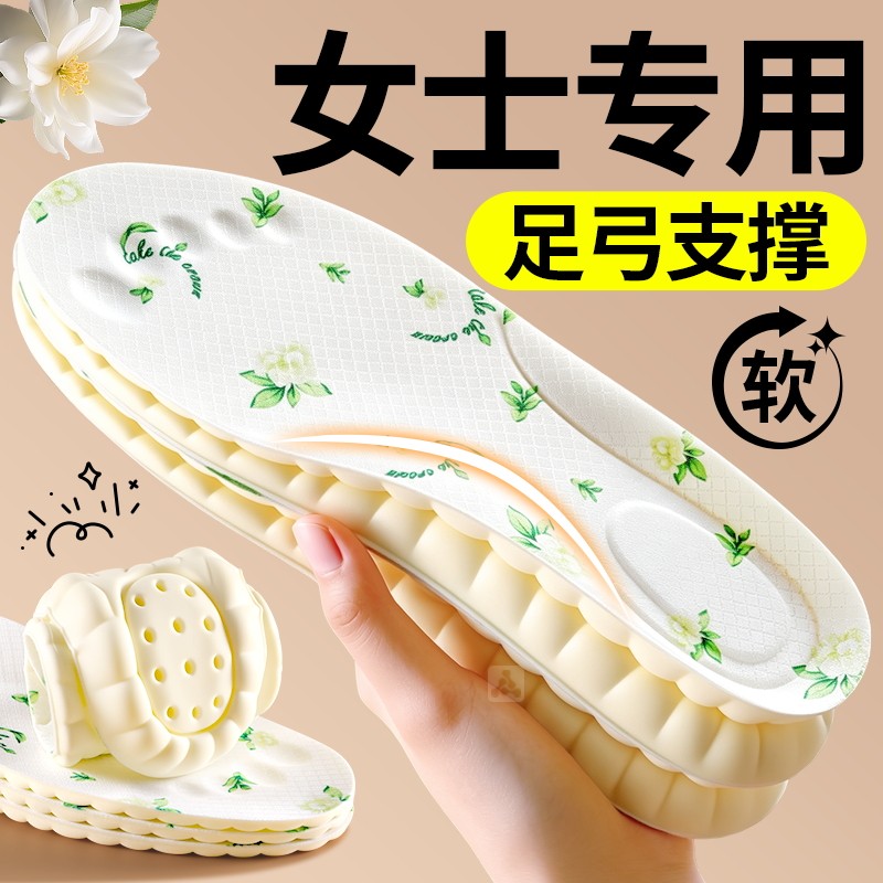 山茶花留香鞋垫久站不累足弓支撑