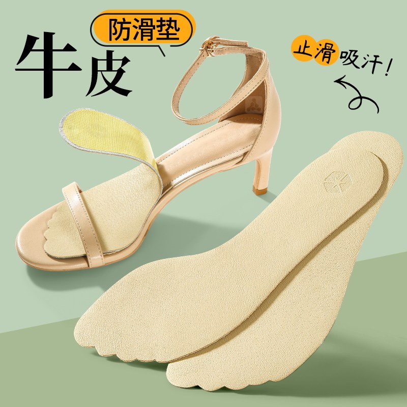 夏季凉鞋专用鞋垫吸汗防滑不粘脚
