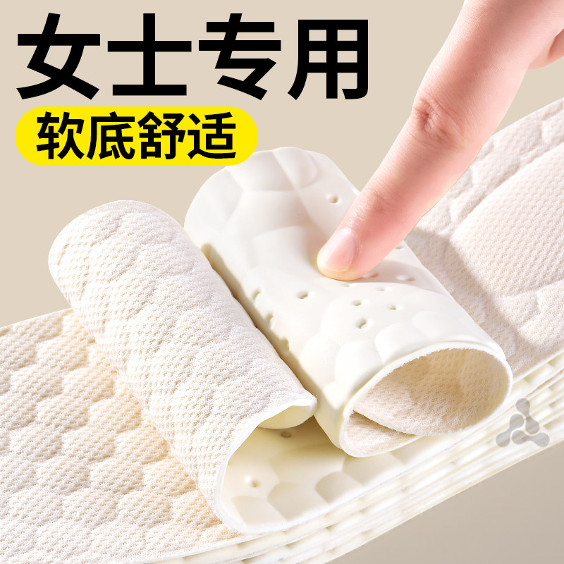 女士专用鞋垫超薄乳胶光脚神器
