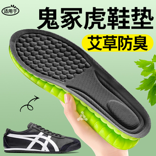 适用于鬼冢虎鞋垫运动气垫减震男款加厚超软防痛久站不累吸汗透气