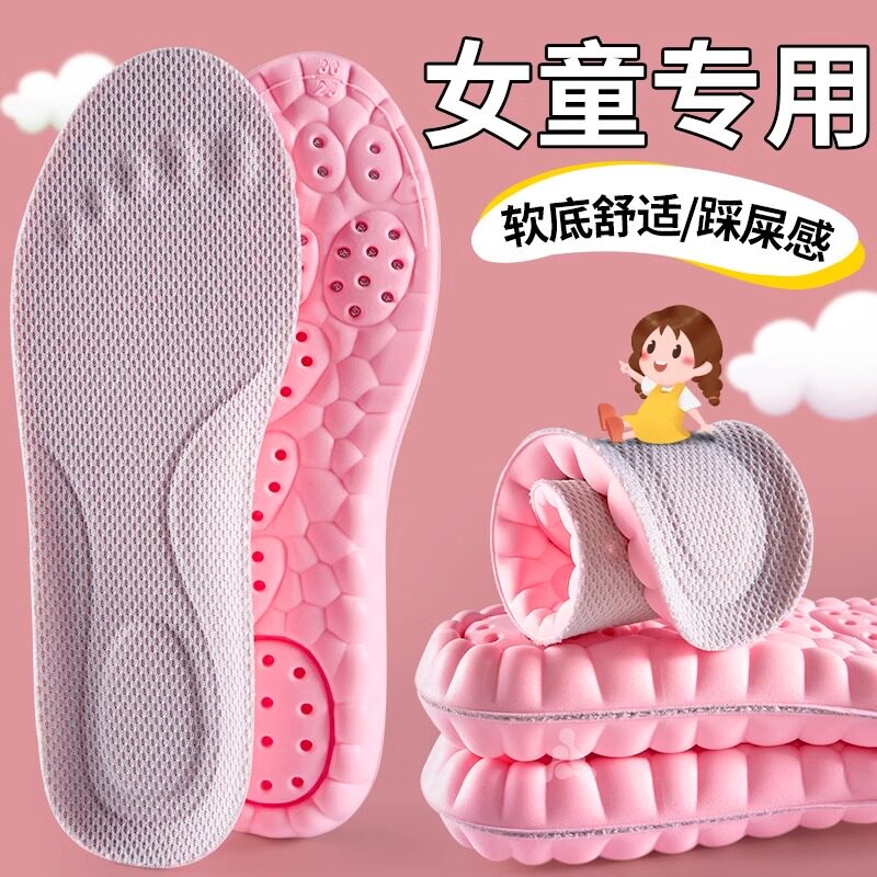 女童专用鞋垫运动气垫减震儿童男小孩宝宝透气防臭吸汗31码可剪裁