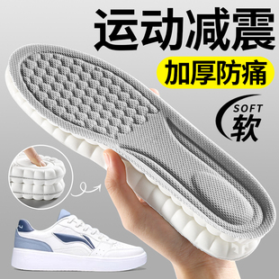 鞋垫运动气垫减震久站不累加厚防痛踩屎感男款弹力吸汗防臭女跑步