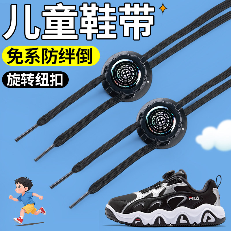 旋转纽扣懒人免系鞋带神器新款