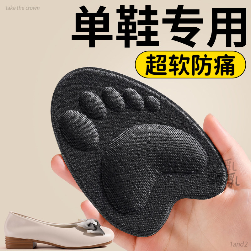 单鞋专用前掌垫半码鞋垫超软防痛