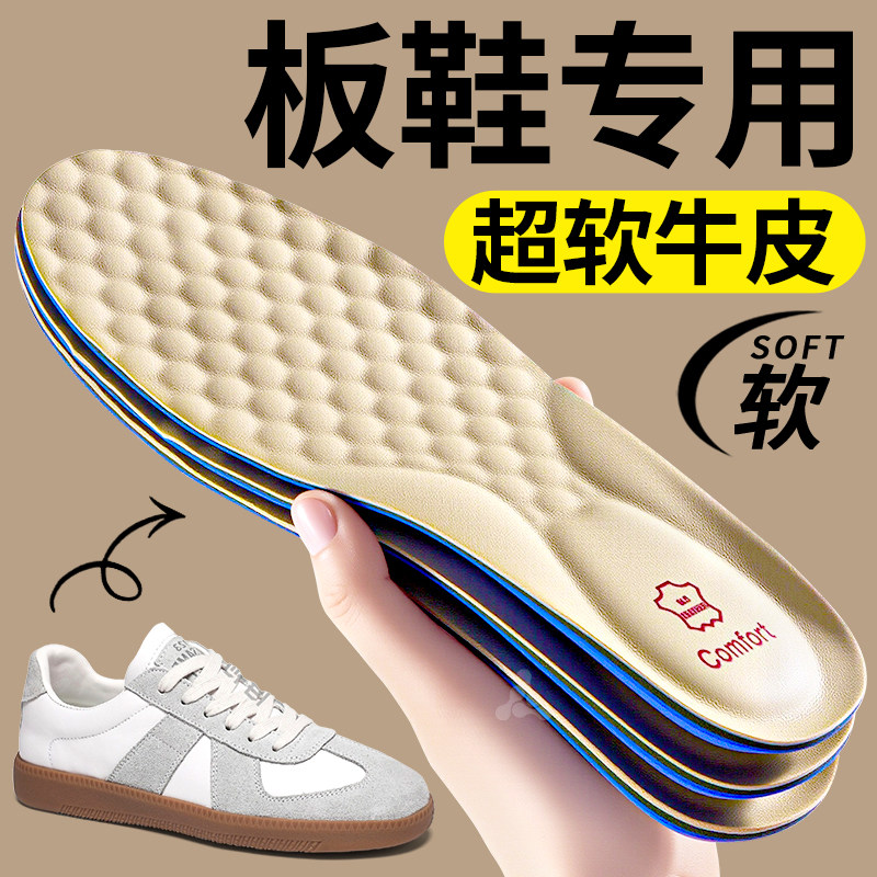 鞋垫板鞋专用女柔软型加厚防臭不累脚牛皮5mm透气舒适吸汗踩屎感,服饰配件/皮带/帽子/围巾,鞋垫,淘宝优惠券,粉丝福利购,淘宝优惠卷