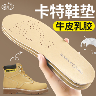 适用于卡特大黄靴鞋垫牛皮乳胶男款真皮踩屎感加厚超软久站不累女