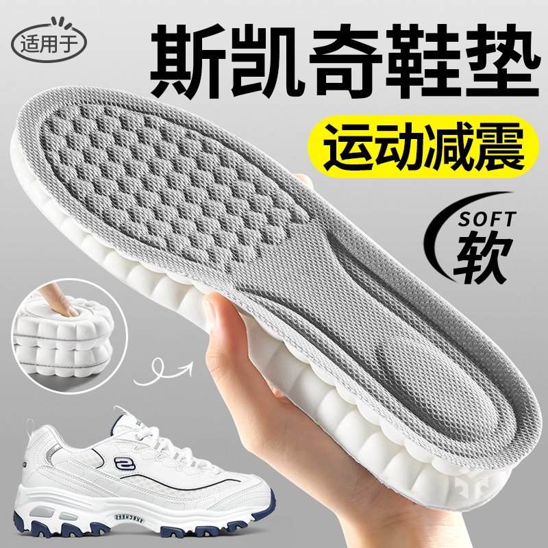 适用于斯凯奇鞋垫运动气垫减震