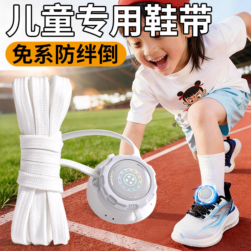 旋转纽扣懒人免系鞋带神器新款