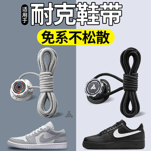 适用于nike耐克旋转纽扣懒人免系鞋带神器女款加粗圆鞋带免绑男士