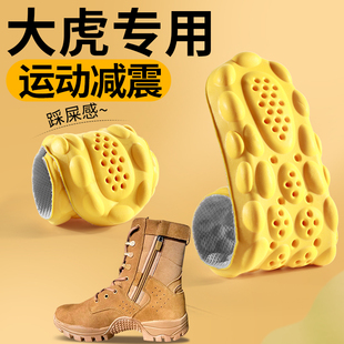 大虎作战靴鞋垫男款运动气垫减震久站不累超软防痛踩屎感21式训练