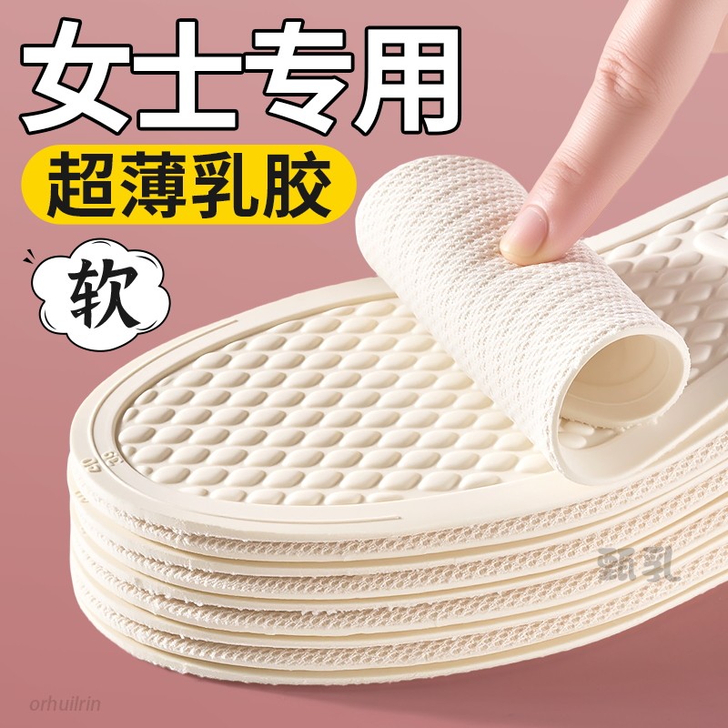 光脚神器鞋垫超薄乳胶女吸汗防臭软底舒适防滑不粘脚薄款1mm夏季