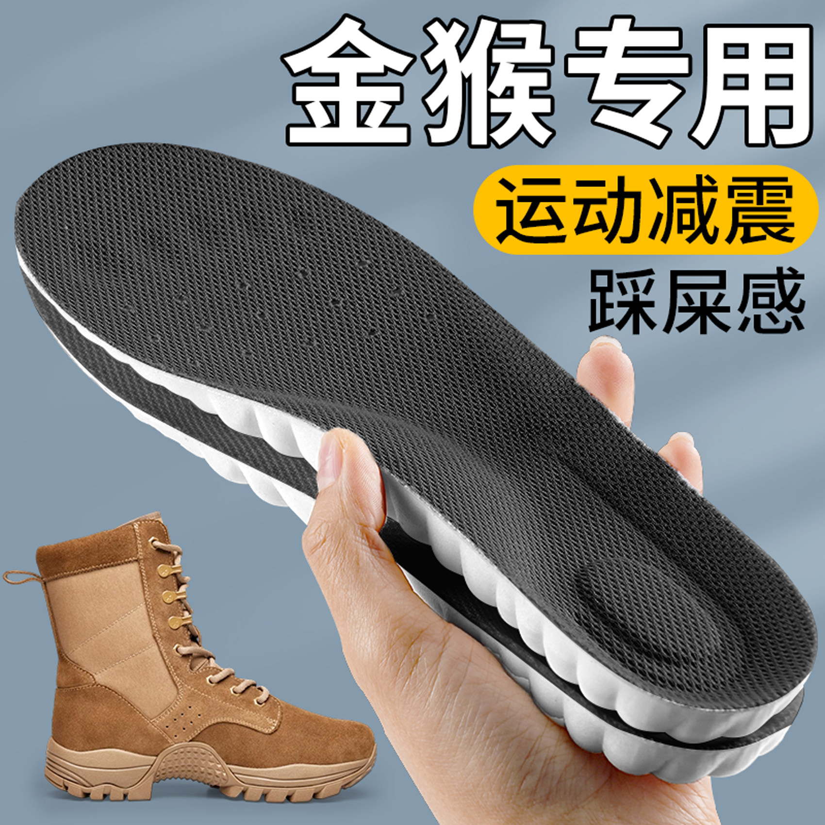 金猴作战靴鞋垫男款运动气垫减震久站防痛吸汗防臭踩屎感21式训练,服饰配件/皮带/帽子/围巾,鞋垫,淘宝优惠券,粉丝福利购,淘宝优惠卷