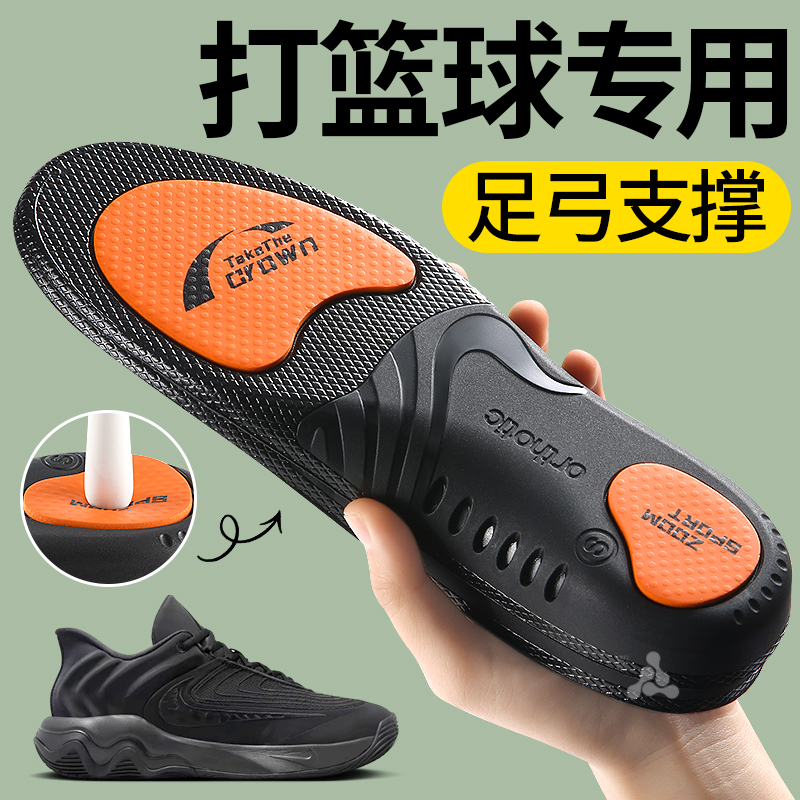 适用于耐克篮球鞋鞋垫男款运动气垫减震高弹女款透气专业足弓支撑