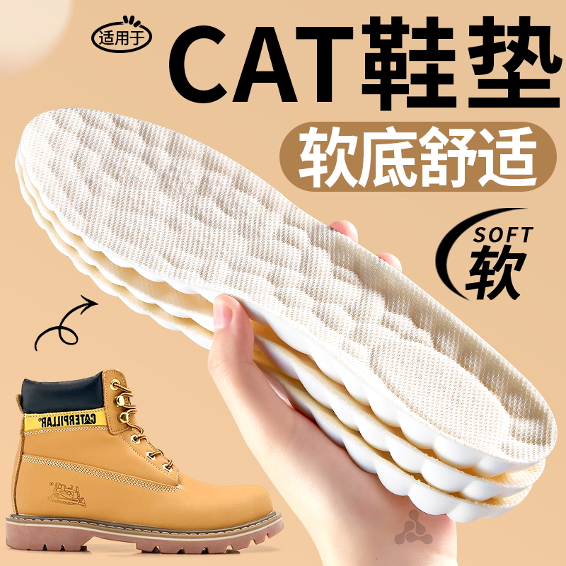 加厚舒适踩屎感吸汗透气防臭鞋垫