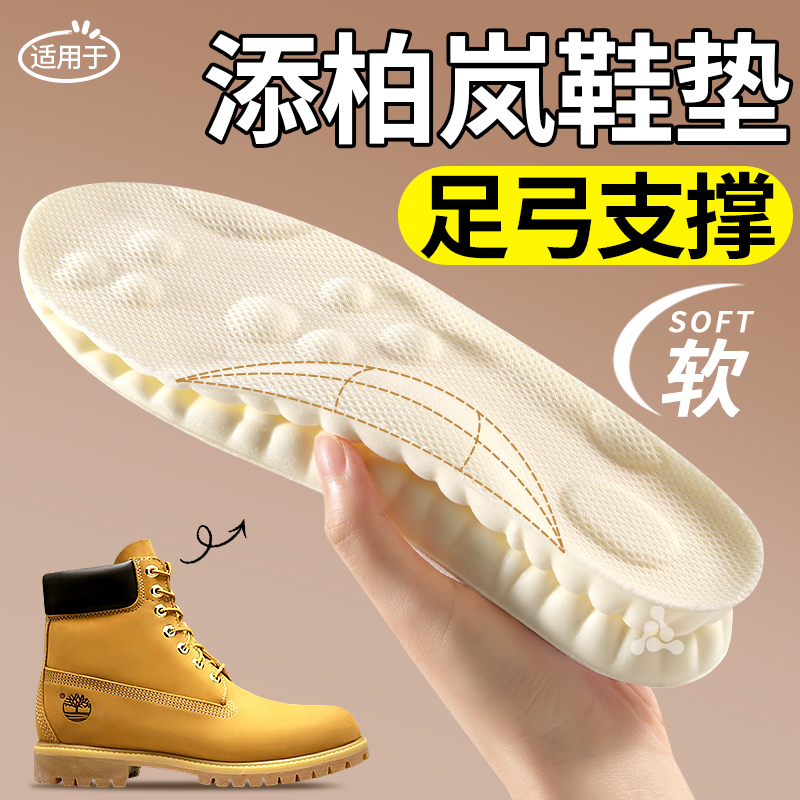 足弓支撑鞋垫运动气垫减震加厚