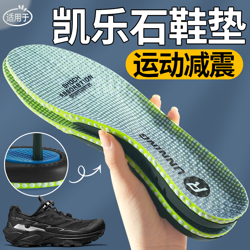 户外徒步登山鞋垫足弓支撑不累脚
