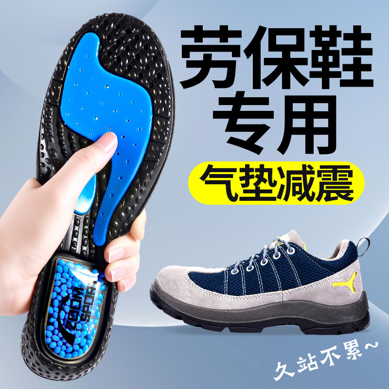 代尔塔劳保鞋专用鞋垫运动气垫减震男吸汗防臭加厚久站不累防脚痛