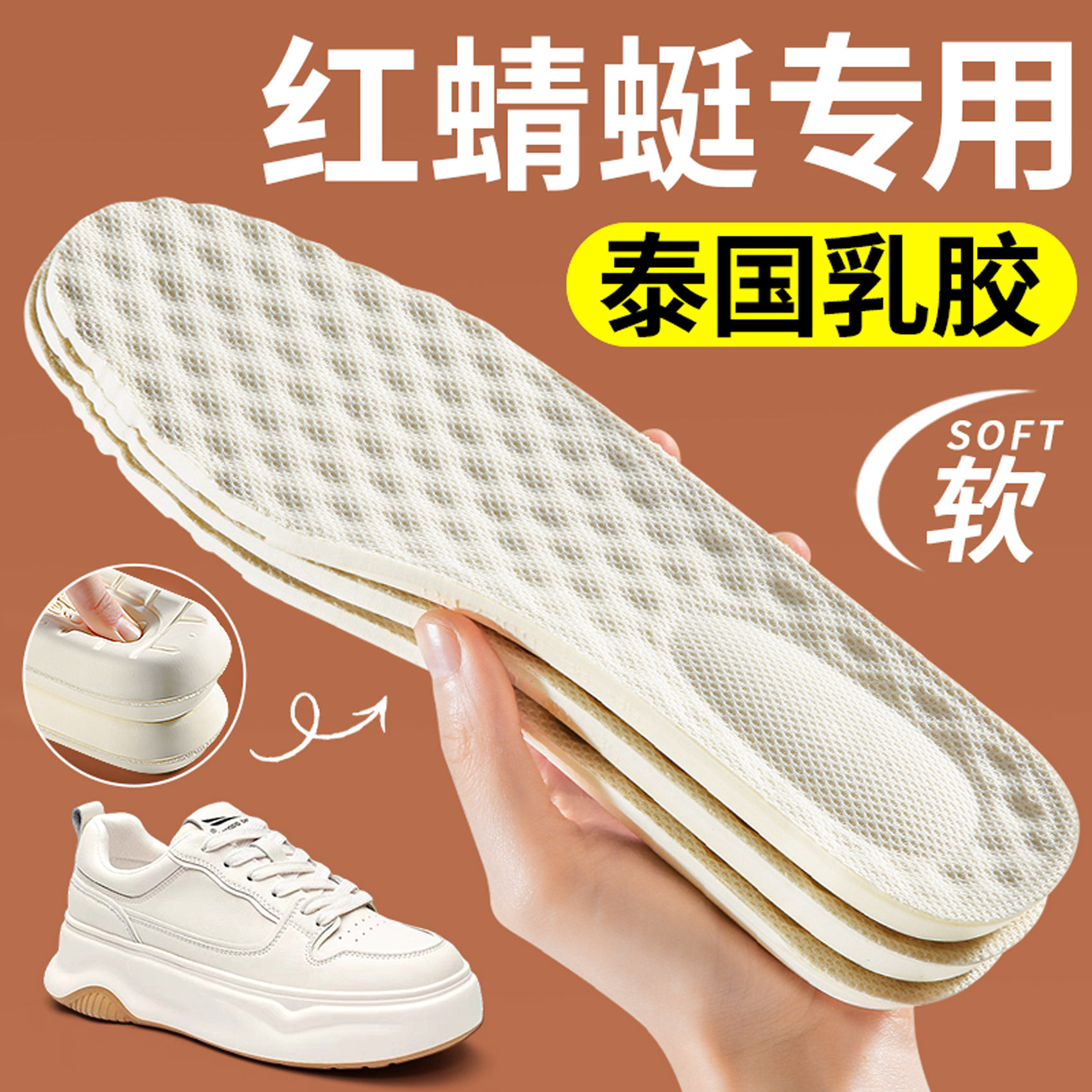 适用于红蜻蜓鞋垫乳胶女款软底舒适踩屎感加厚久站防痛男吸汗防臭