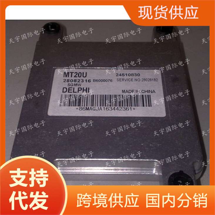ECU 28082316 B6000076 MT20U 24510830 五菱之光发动机电脑 拆车