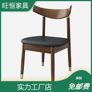 实木餐椅书桌椅家用牛角椅北欧简约会议办公凳子靠背餐厅椅子铜脚