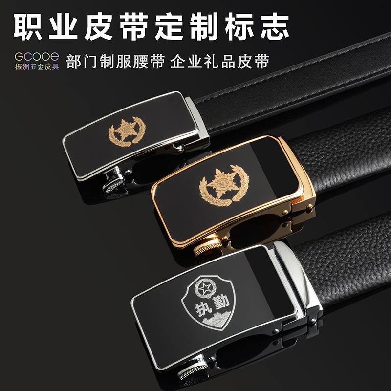 保安执勤皮带定制职业腰带部门城管皮带男女士裤带定做牛皮自动扣