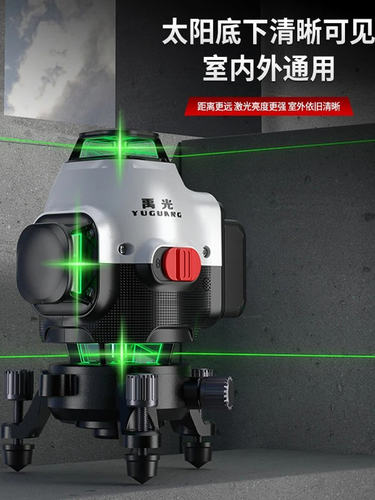 禹光室外专用高精度8/12/16线绿光红外线水平仪多功能贴地贴墙仪